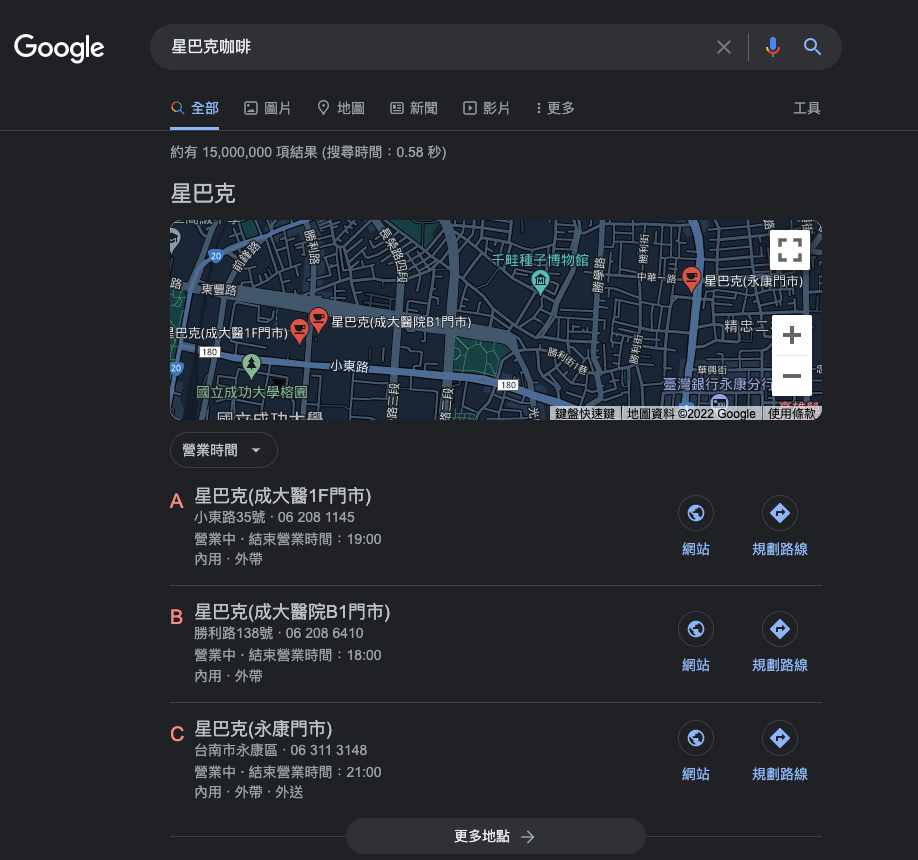 Google將本地狀態分解為三個排名因素