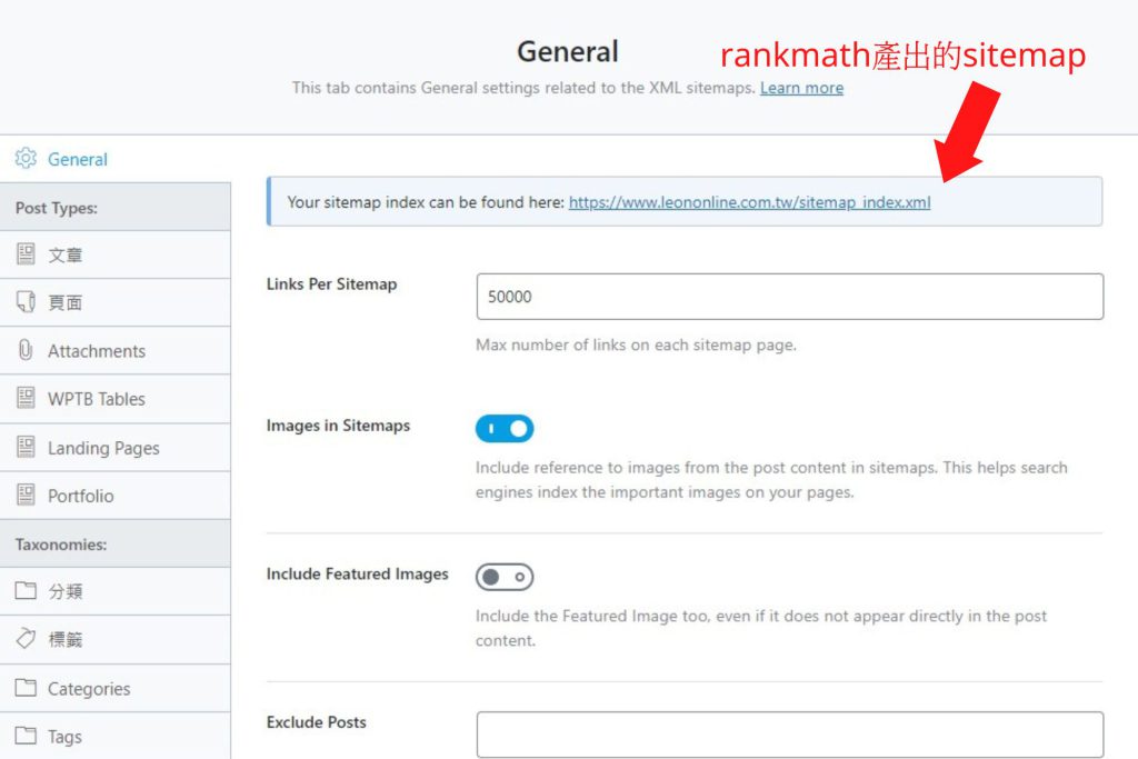 rankmath sitemap提交